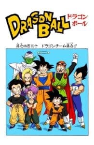 Akira Triyama Dragon Ball Goku