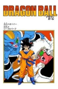 Akira Triyama Dragon Ball Goku